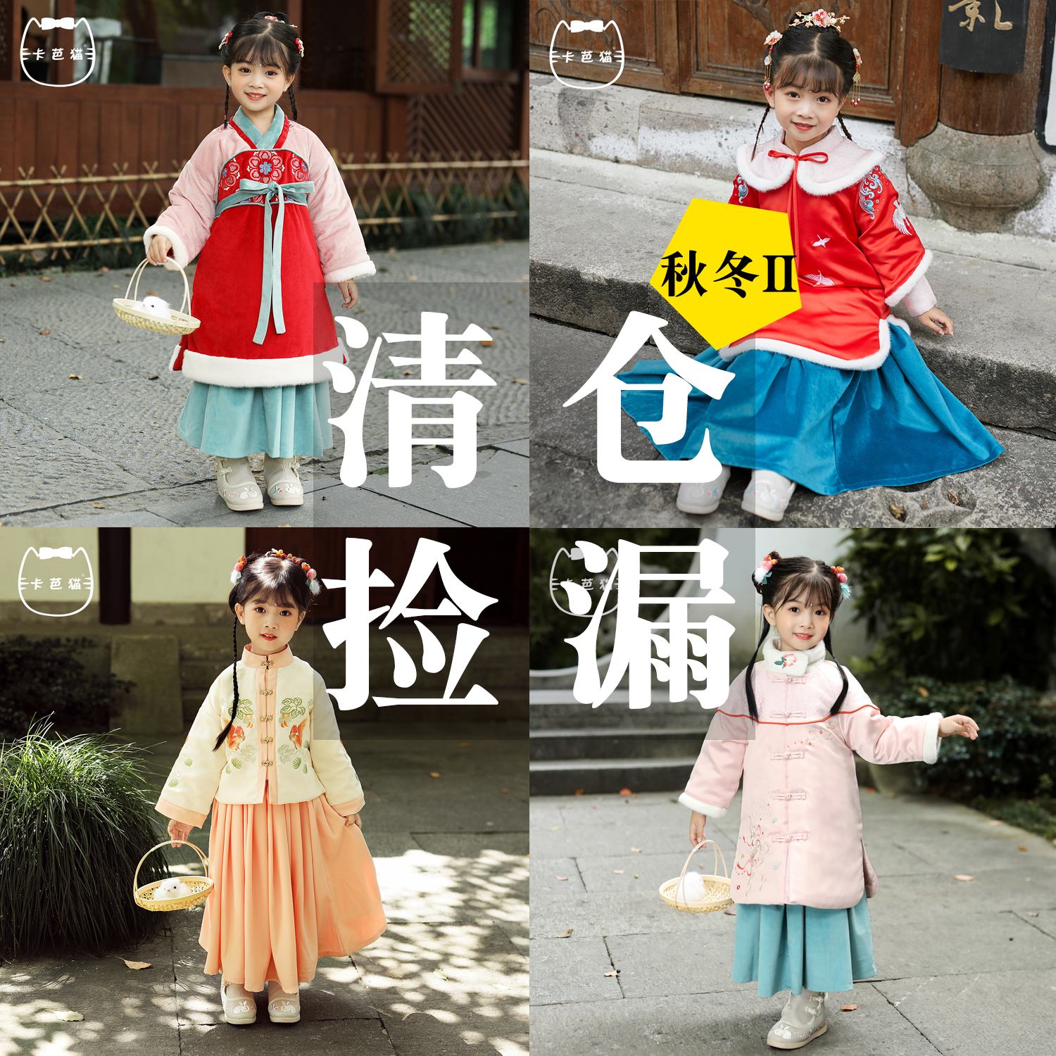 断码福利《清仓》捡漏女童汉服斗篷秋冬季加绒加厚旗袍唐装拜年服