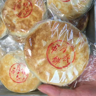 月饼五仁花生薄荷核桃冬瓜糖馅中秋月饼10个 大荆特产灯饼登饼酥式