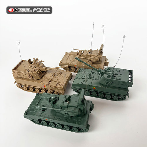 正版4D拼装1/72模型PLZ07榴弹炮PGZ09自行高炮军事玩具战车免胶水