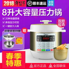 midea /美的my-cs8001电8l饭煲1