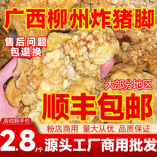 网红炸猪脚生意提升10倍的秘诀