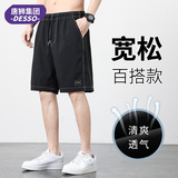 唐狮DESSO休闲宽松五分裤券后9.9元包邮