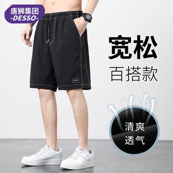DESSO休闲宽松五分裤夏季健身情侣裤男士运动裤健身裤跨境03实付9.9元到手包邮
