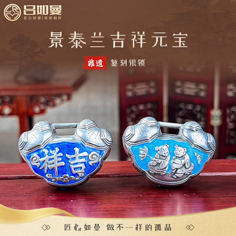 吕如曼足银999景泰兰吉祥元宝腰子中式吊坠非遗纯银富贵纯银银锁
