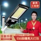 户外照明936灯珠爆亮太阳能灯户外防水大功率庭院超亮工程道路灯