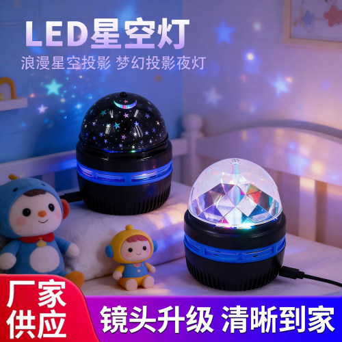 网红北极光星空水波纹小夜灯
