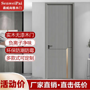 卧室门免漆室内门厂家直销入户门碳晶木门房门家用实木门房间定制