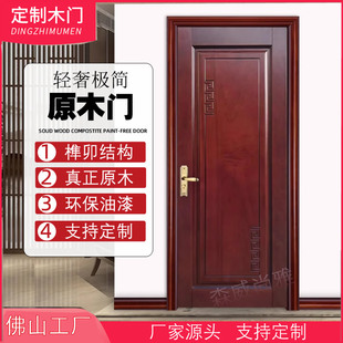 原木门胡桃木纯实木门中式 雕花沙比利卧室木门美国红橡入户门定制