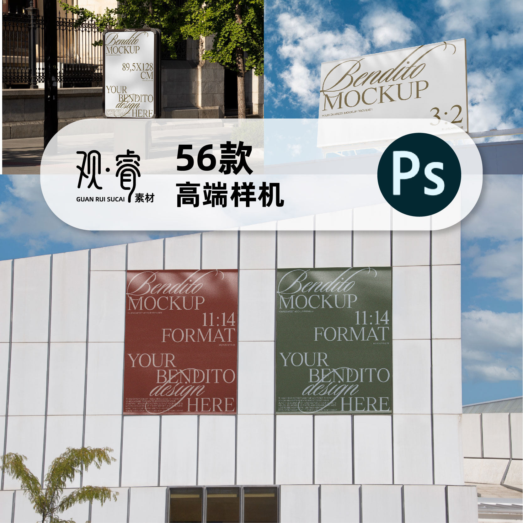 高端时尚文创展览户外告示牌站台大气样机名片纸袋手机模型ins风