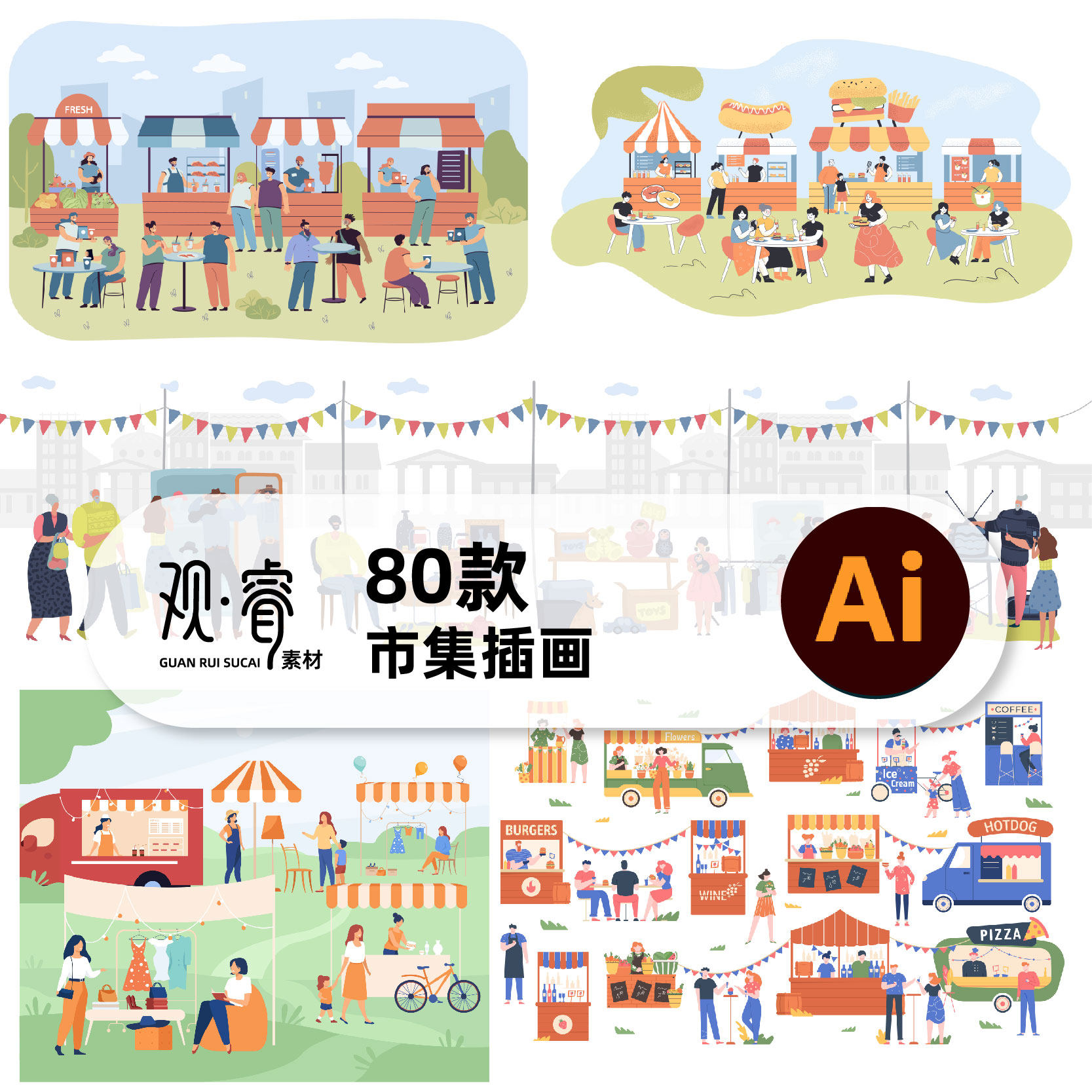 春季夏日市集插画地产营销露营郊游购物海报banner矢量超市购物