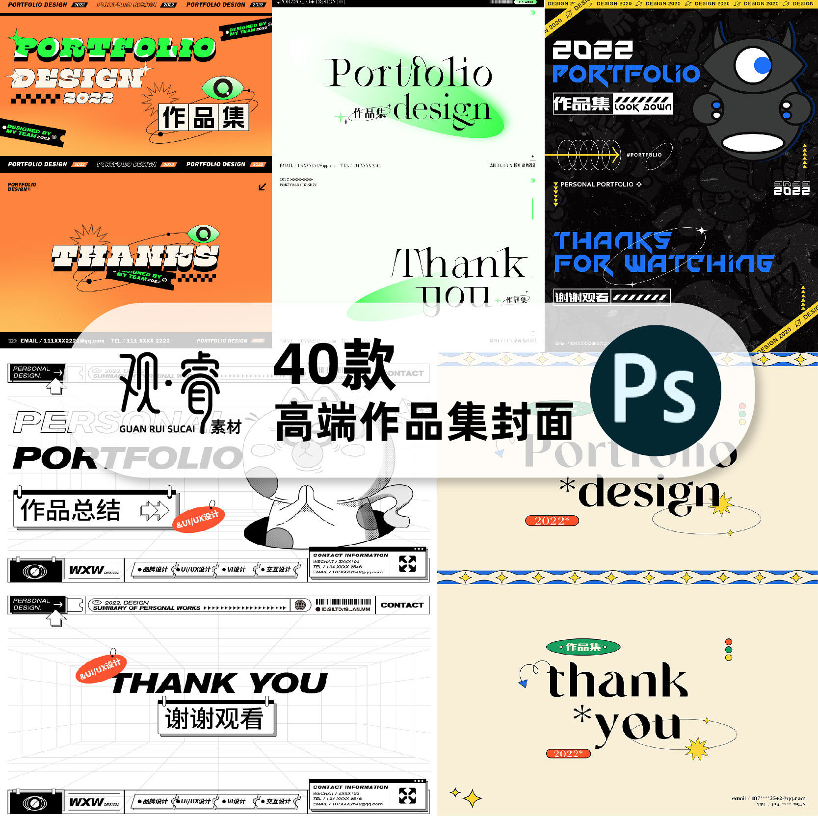 作品集封面封底ppt潮流高端ins弥散插画设计感创意几何设计素材