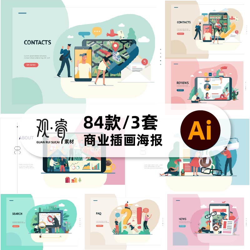 商业网页banner人物办公扁平插画开屏概念业务商务海报矢量设计素