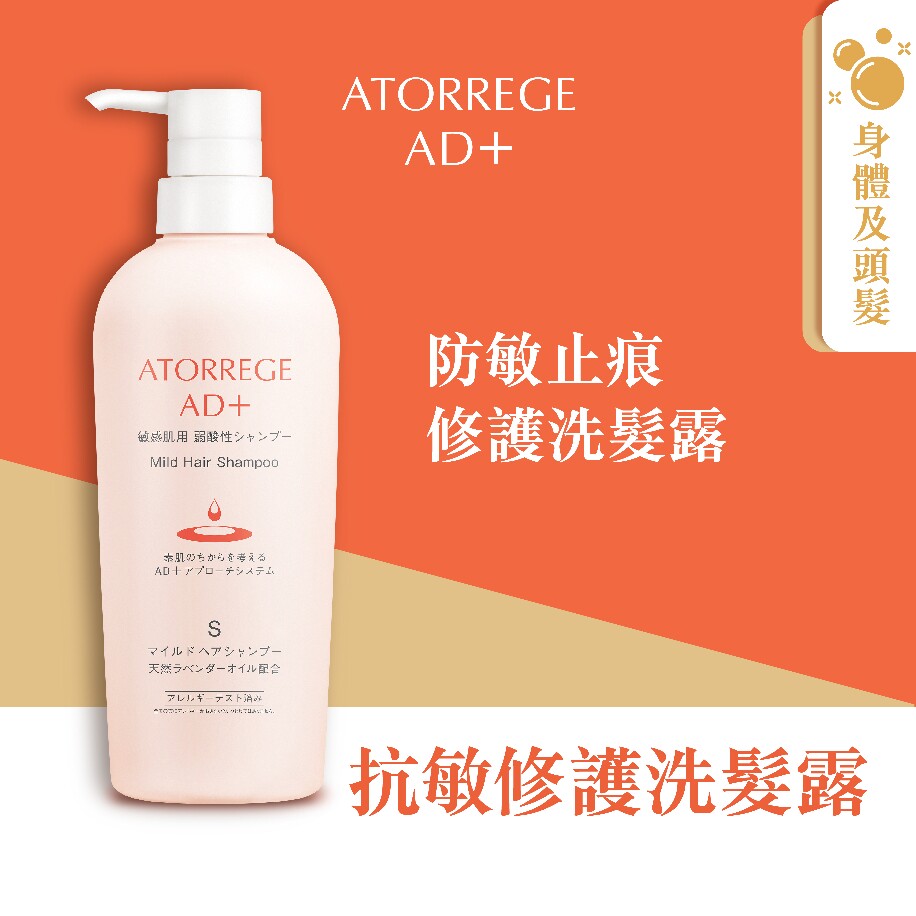 乐敦AD+氨基酸舒敏修护洗发水