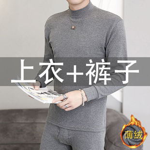 男士 半高领线衣线裤 秋衣秋裤 男中老年加绒保暖内衣内裤 套装 秋冬季