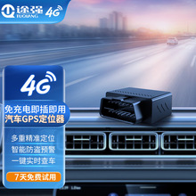 跟踪器 途强B35汽车OBD定位器4G车载gps定位器免充电追踪器免安装