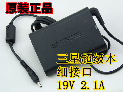 原装三星笔记本NP900X1B 530U3C 535U电源适配器充电器19V 2.1A