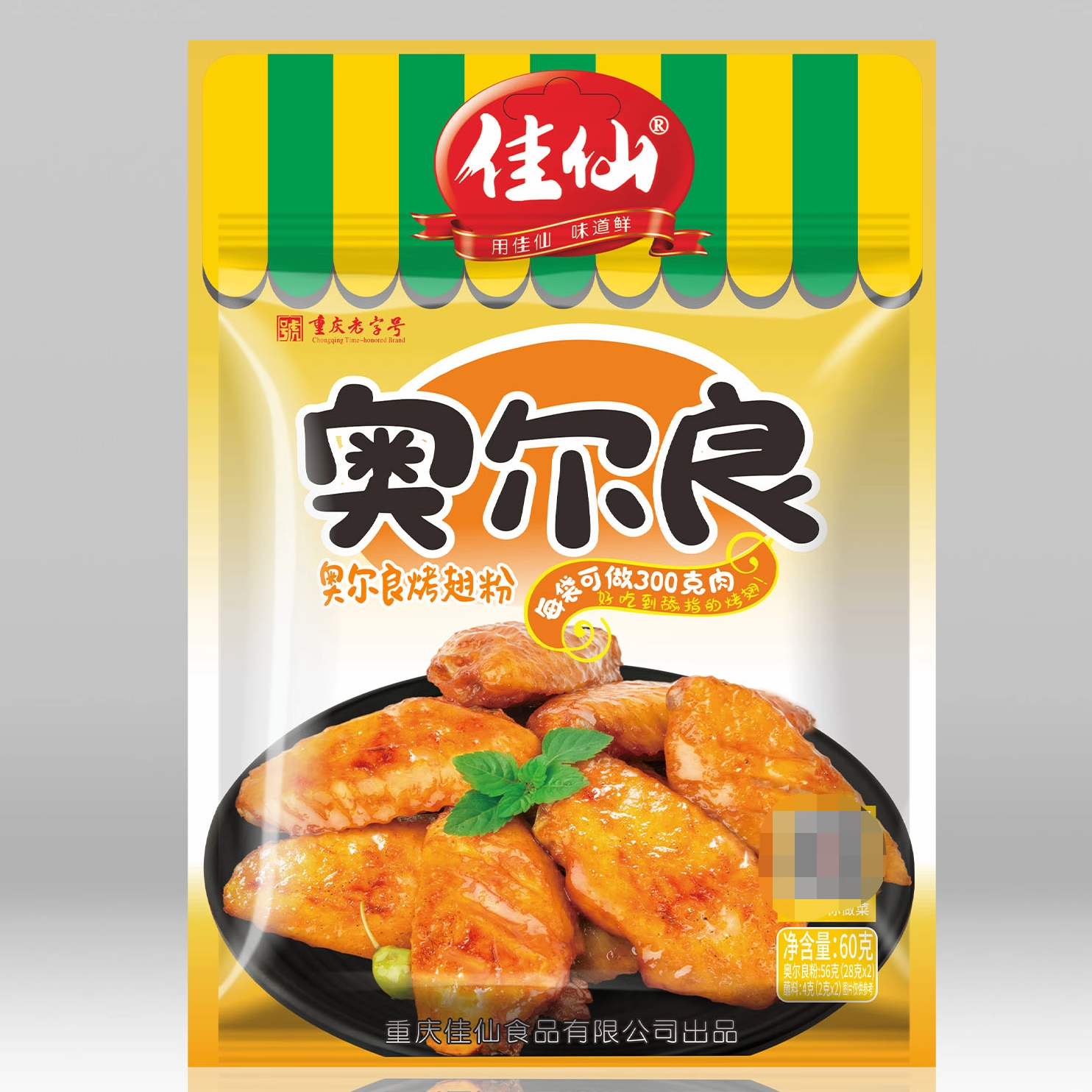 重庆佳仙奥尔良烤翅粉60g袋装烧烤鸡翅腌料家用烤肉料,粮油调味/速食/干货/烘焙,烧烤调料/腌料,淘宝优惠券,粉丝福利购,淘宝优惠卷