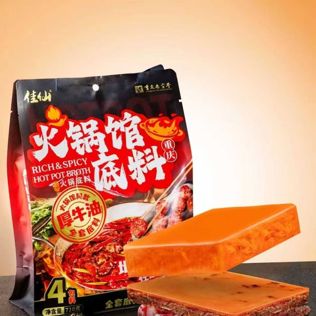 佳仙重庆老字号厚牛油火锅馆同款底料地道重庆味710g大包装全套料,粮油调味/速食/干货/烘焙,火锅调料,淘宝优惠券,粉丝福利购,淘宝优惠卷