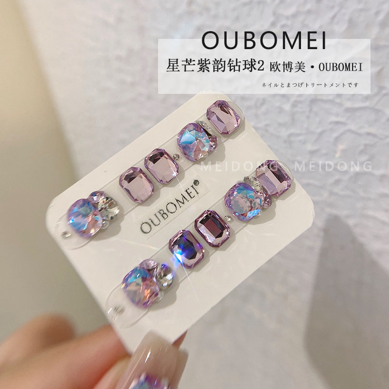 美甲极光缤纷钻球星芒紫韵彩钻堆钻八角钻肥方钻指尖装饰材料包
