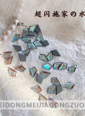 美甲饰品水钻风筝华子