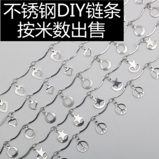不锈钢手工链桃心五角星手链钛钢DIY脚链腰链反战和平流苏项链