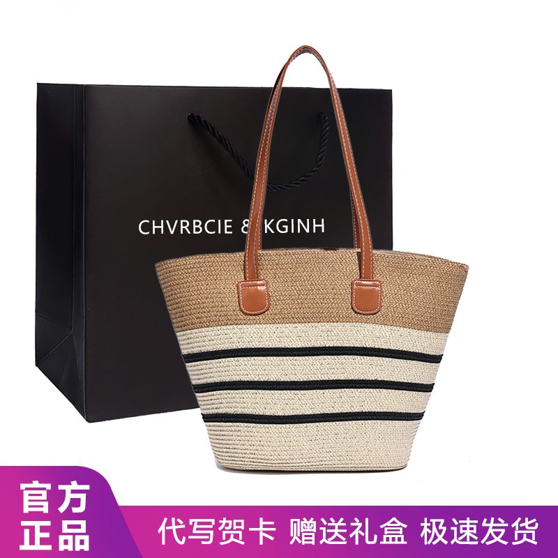 CHVRBCIE&KGINH女包高级感编织潮流时尚百搭大容量通勤托特包草编