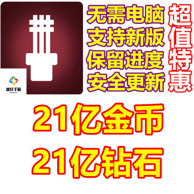 Geometry Tower 几何塔防 幾何塔防 21亿金币 21亿钻石 无需电脑