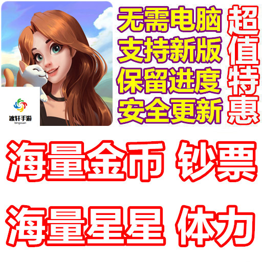 MergeMaster金币钞票
