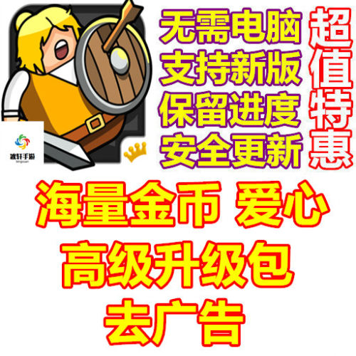 街头角斗士2 Maximus 2 海量爱心 金币 升级包 去广告 无需电脑