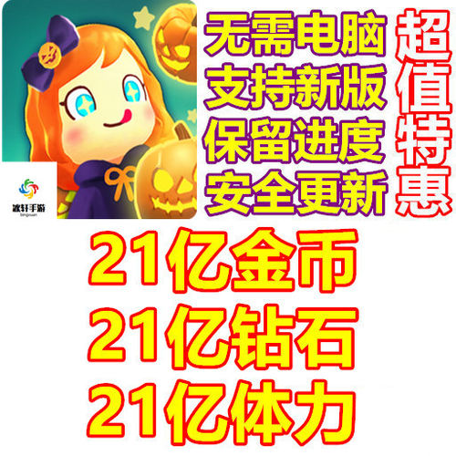 Merge Camp 合并营 21亿钻石 21亿金币 21亿体力 无需电脑