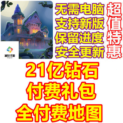 MergeGardens合并花园钻石地图