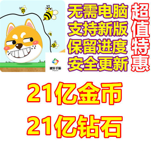 Hotel Frenzy: Design Makeover 21亿金币 21亿钻石 无需电脑
