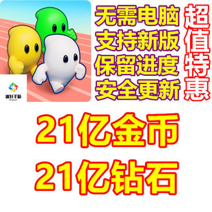 Pocket Champs 21亿金币 21亿钻石 无需电脑