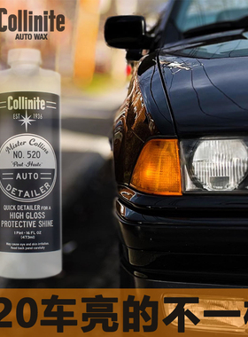 柯林520清洁封体剂丝滑养护喷雾漆面持久闪耀快速上光打蜡镀膜剂