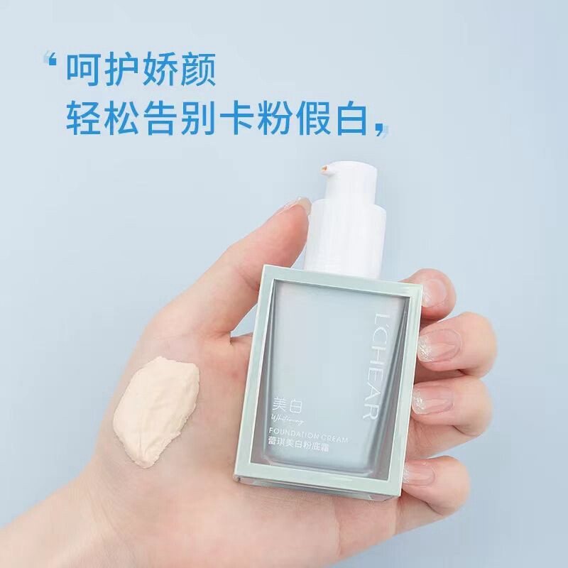 蕾琪美白遮瑕粉底液粉底液