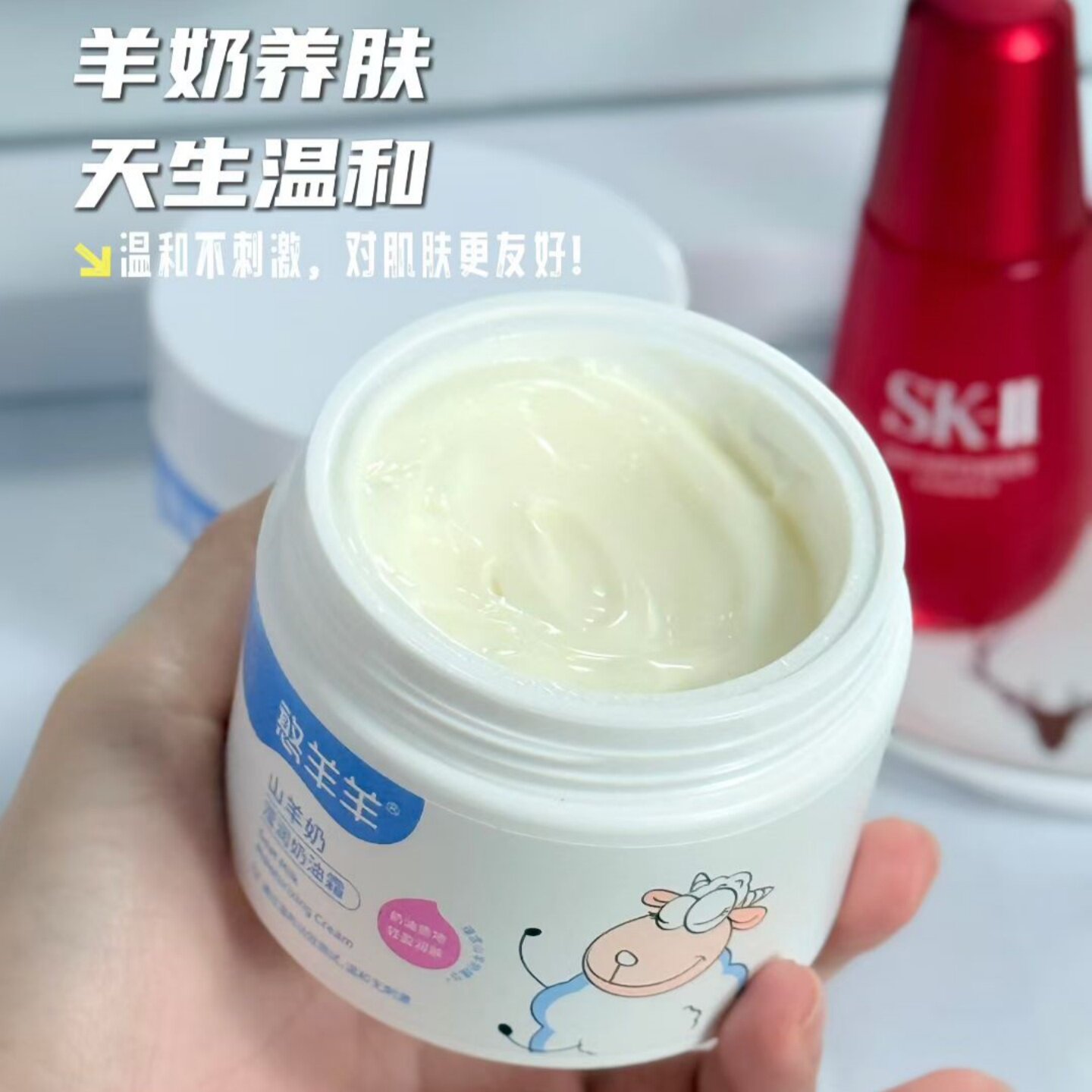 憨羊羊山羊奶滢润奶油霜温和保湿