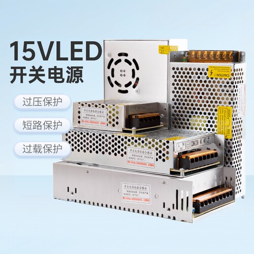 15v楼宇对讲门禁变压器昶涟