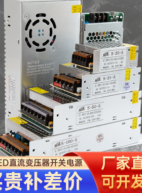220伏转5V直流开关电源2A10A40A60ALED显示屏变压器200W300W350W