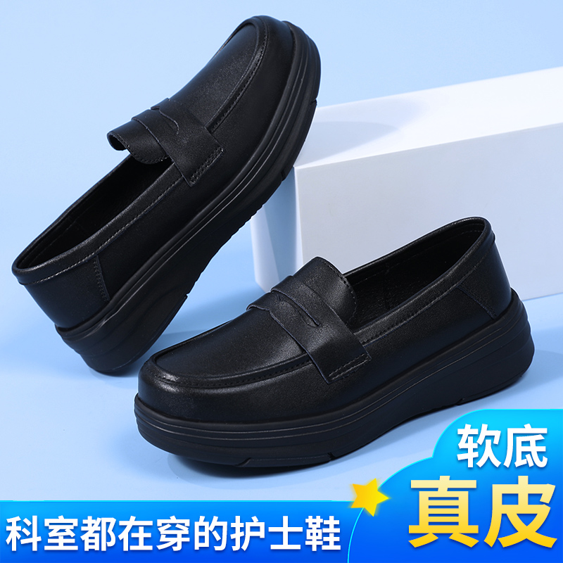 護(hù)士鞋女透氣不累腳真皮防滑春夏百搭軟底黑色一腳蹬厚底工作鞋白