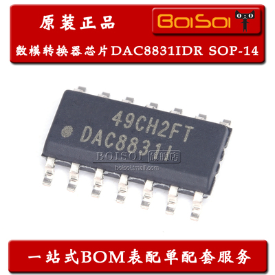 DAC8831IDR SOP-14 DAC8831I 数模转换芯片DAC 集成电路 全新原装