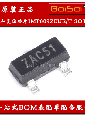 IMP809ZEUR/T 贴片SOT-23 丝印ZA 2.32V监控和复位芯片 全新原装