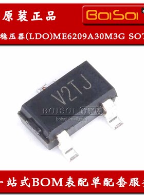 ME6209A30M3G SOT-23 丝印V2 300mA/3V线性稳压器IC芯片 全新原装