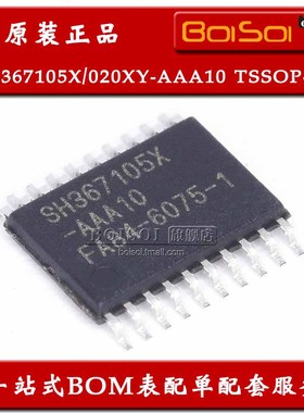 SH367105X/020XY-AAA10 贴片TSSOP-20 锂电池保护IC芯片 全新原装
