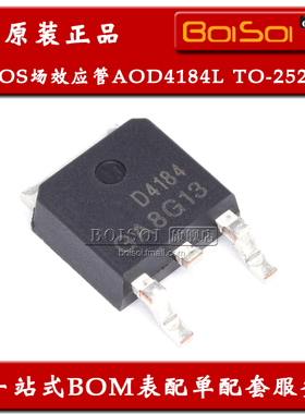 AOD4184L TO-252-2 D4184 N沟道40V/50A MOS场效应管 全新原装