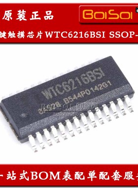 WTC6216BSI 贴片SSOP-28 电容式按键触摸芯片IC 16通道 全新原装