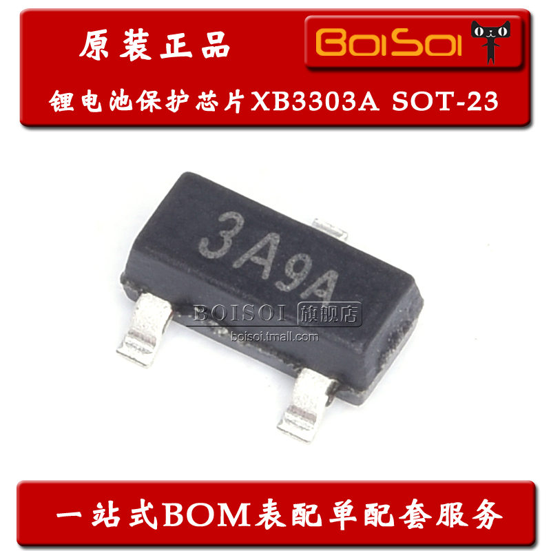 XB3303A 贴片SOT-23 丝印3A 锂电池保护芯片 电池管理IC 全新原装