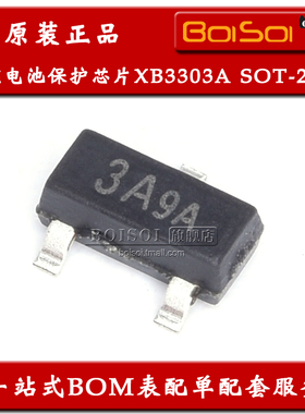 XB3303A 贴片SOT-23 丝印3A 锂电池保护芯片 电池管理IC 全新原装