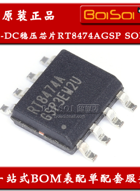 RT8474AGSP 贴片SOP-8 LED可调电源IC DC-DC稳压芯片 全新原装