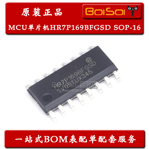 HR7P169BFGSD SOP-16 MCU芯片8位单片机 集成电路 全新原装