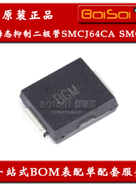 SMCJ64CA SMC/DO-214AB 丝印BGM 双向瞬态抑制二极管 全新原则